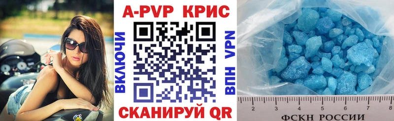 Alfa_PVP Crystall Купить закладки Камызяк