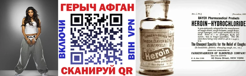 Героин Heroin  Купить  Камызяк 