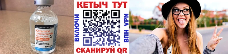 Кетамин VHQ  Купить где  Камызяк 