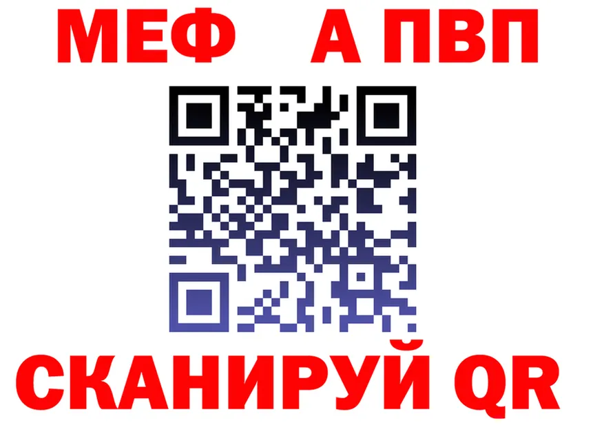 МЕФ 4 MMC зеркало площадка мега Камызяк