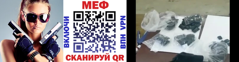 Купить где  Камызяк  МЕФ VHQ 