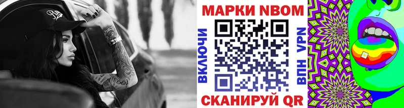 Марки NBOMe 1,5мг  Купить где  Камызяк 